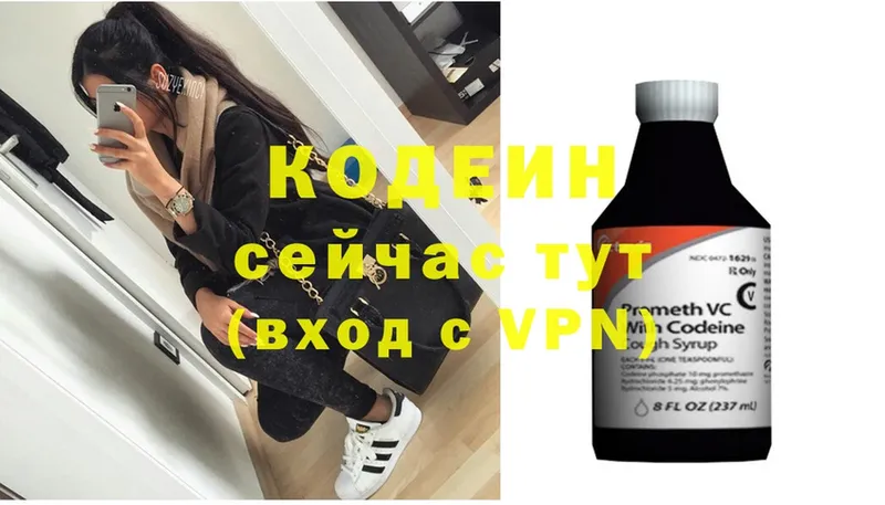 kraken   Козьмодемьянск  Codein Purple Drank 