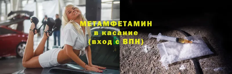 МЕТАМФЕТАМИН Methamphetamine  Козьмодемьянск 